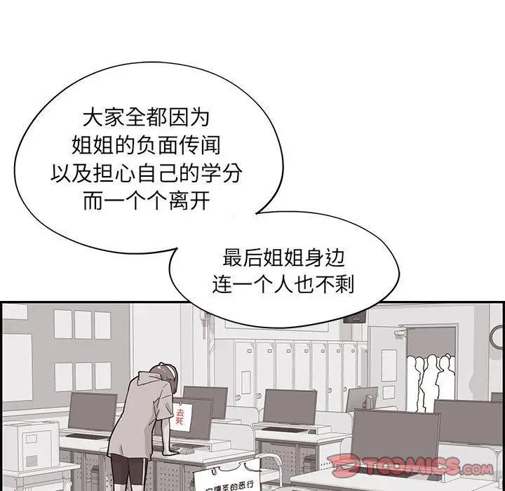 去他的女校[顶通]韩漫全集-第41话无删减无遮挡章节图片 
