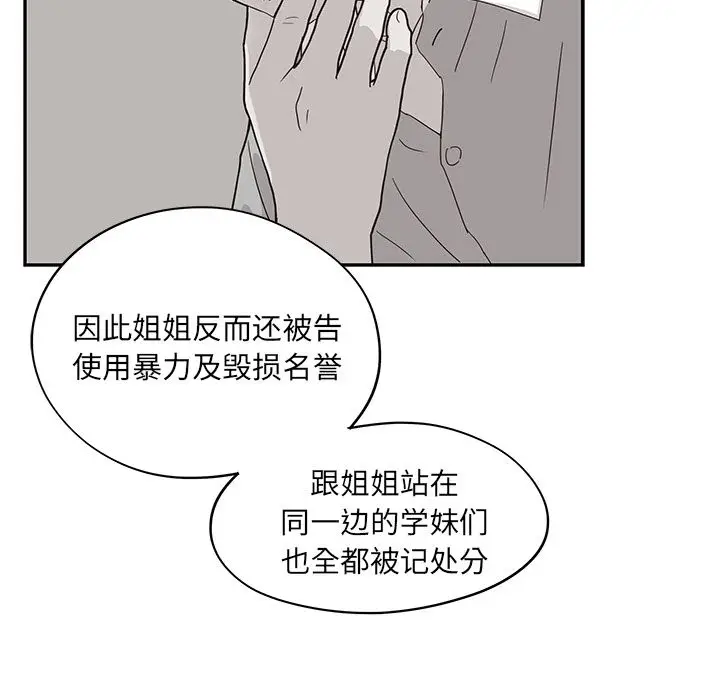 去他的女校[顶通]韩漫全集-第41话无删减无遮挡章节图片 
