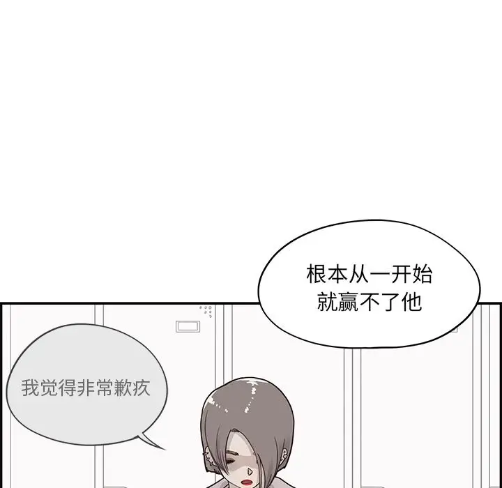 去他的女校[顶通]韩漫全集-第41话无删减无遮挡章节图片 