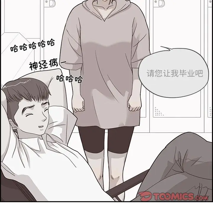 去他的女校[顶通]韩漫全集-第41话无删减无遮挡章节图片 