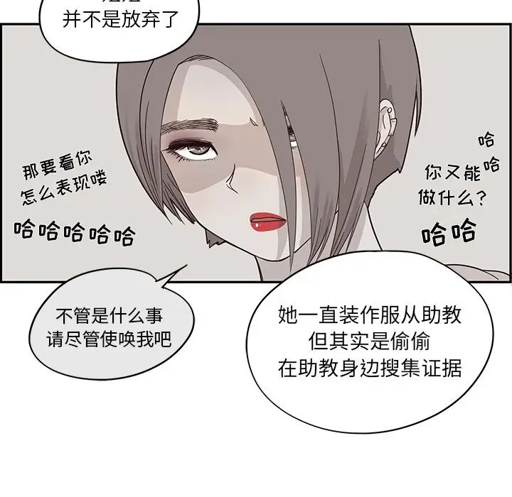 去他的女校[顶通]韩漫全集-第41话无删减无遮挡章节图片 