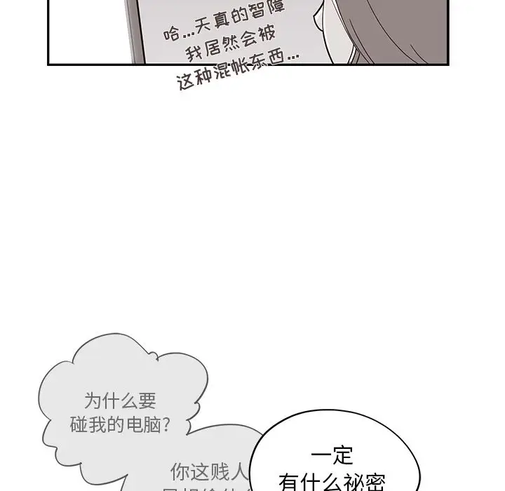 去他的女校[顶通]韩漫全集-第41话无删减无遮挡章节图片 