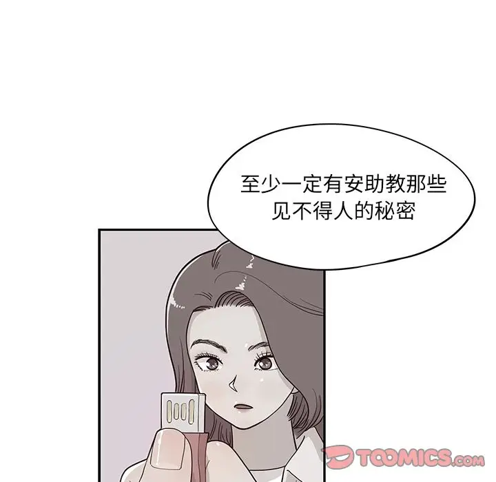 去他的女校[顶通]韩漫全集-第41话无删减无遮挡章节图片 