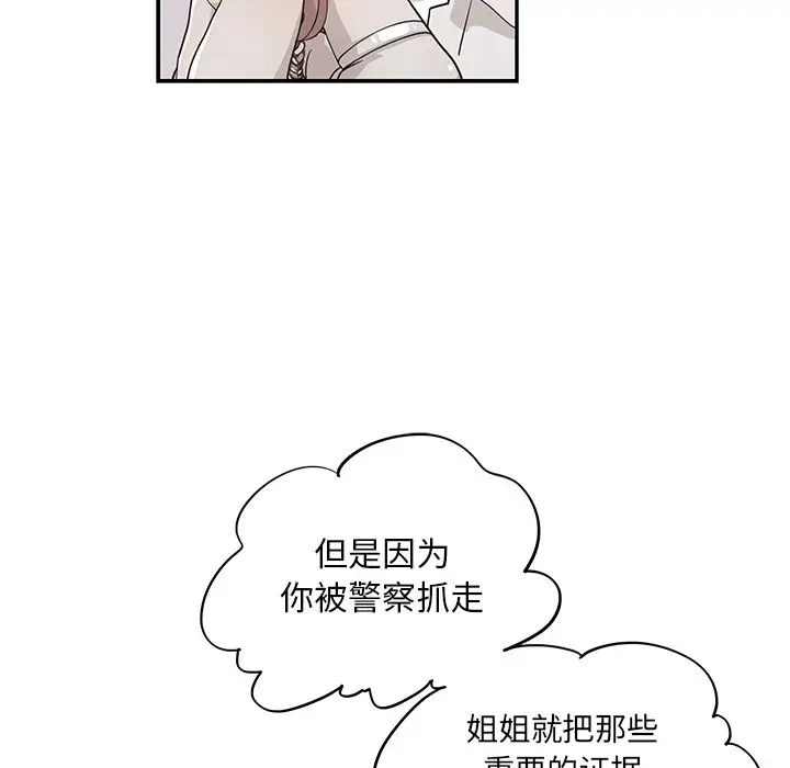 去他的女校[顶通]韩漫全集-第41话无删减无遮挡章节图片 