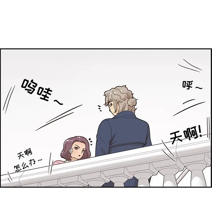 去他的女校[顶通]韩漫全集-第41话无删减无遮挡章节图片 