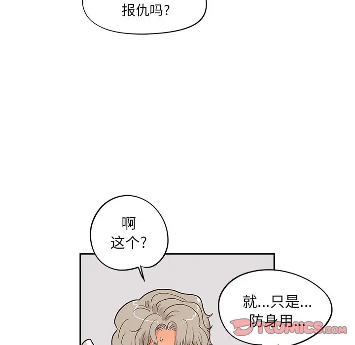 去他的女校[顶通]韩漫全集-第41话无删减无遮挡章节图片 