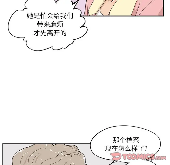 去他的女校[顶通]韩漫全集-第41话无删减无遮挡章节图片 