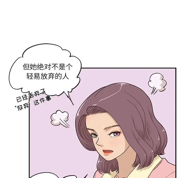 去他的女校[顶通]韩漫全集-第41话无删减无遮挡章节图片 