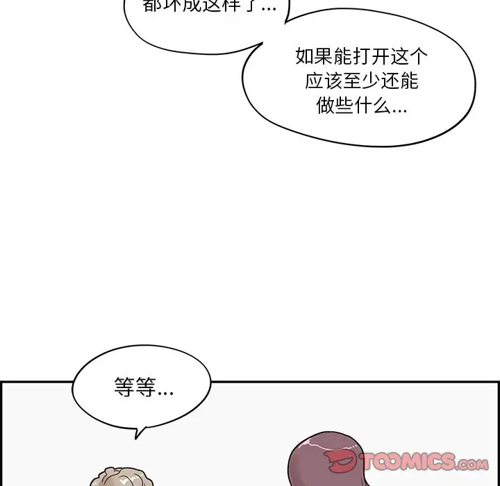 去他的女校[顶通]韩漫全集-第41话无删减无遮挡章节图片 