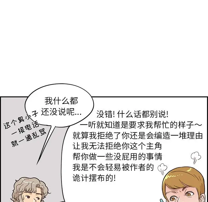 去他的女校[顶通]韩漫全集-第41话无删减无遮挡章节图片 
