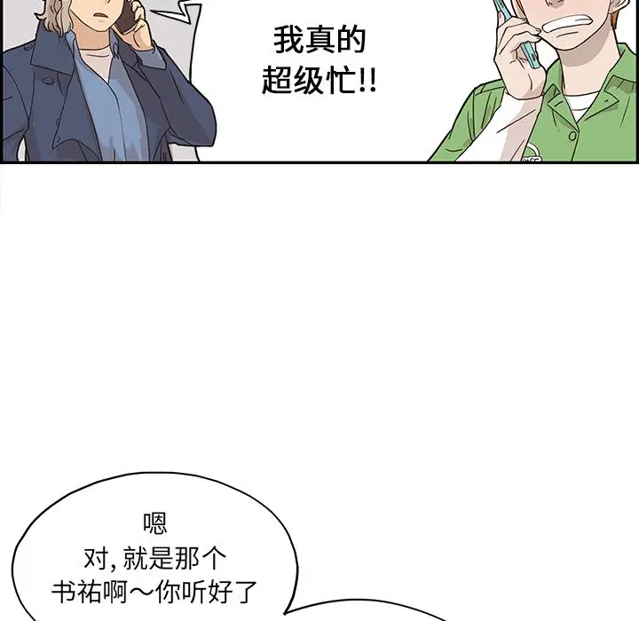 去他的女校[顶通]韩漫全集-第41话无删减无遮挡章节图片 