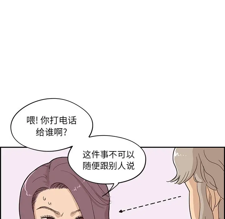 去他的女校[顶通]韩漫全集-第41话无删减无遮挡章节图片 