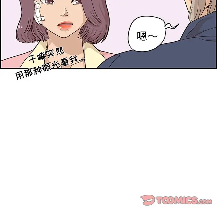 去他的女校[顶通]韩漫全集-第41话无删减无遮挡章节图片 