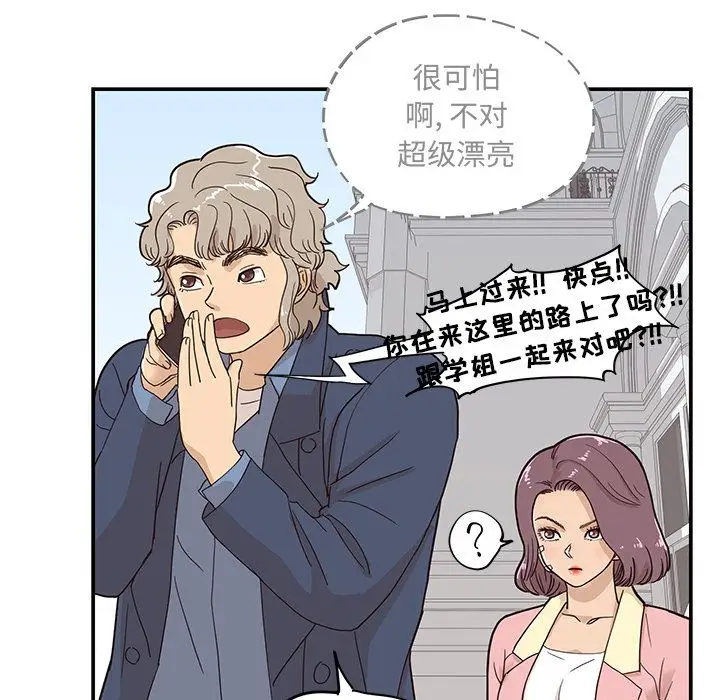 去他的女校[顶通]韩漫全集-第41话无删减无遮挡章节图片 