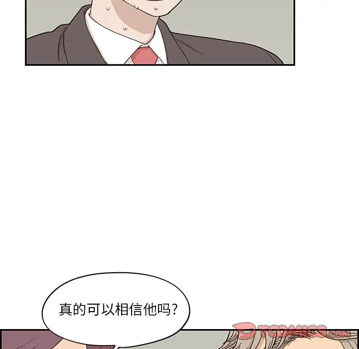 去他的女校[顶通]韩漫全集-第41话无删减无遮挡章节图片 