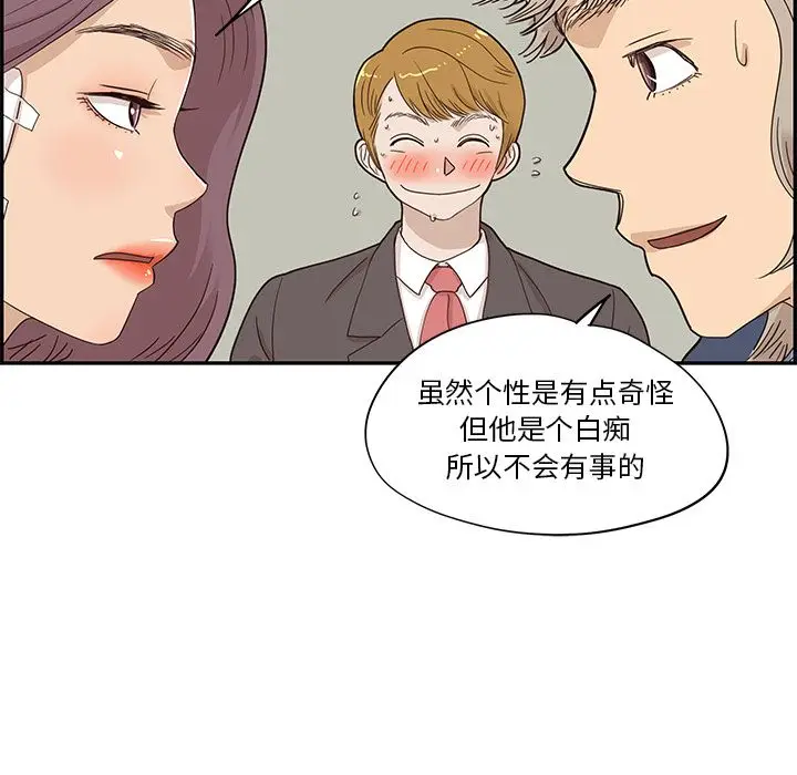 去他的女校[顶通]韩漫全集-第41话无删减无遮挡章节图片 