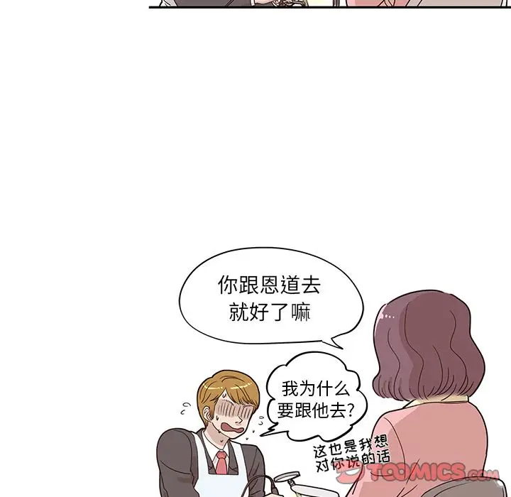 去他的女校[顶通]韩漫全集-第41话无删减无遮挡章节图片 