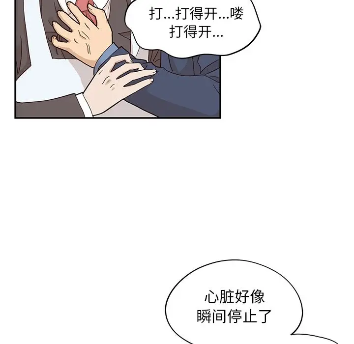 去他的女校[顶通]韩漫全集-第41话无删减无遮挡章节图片 