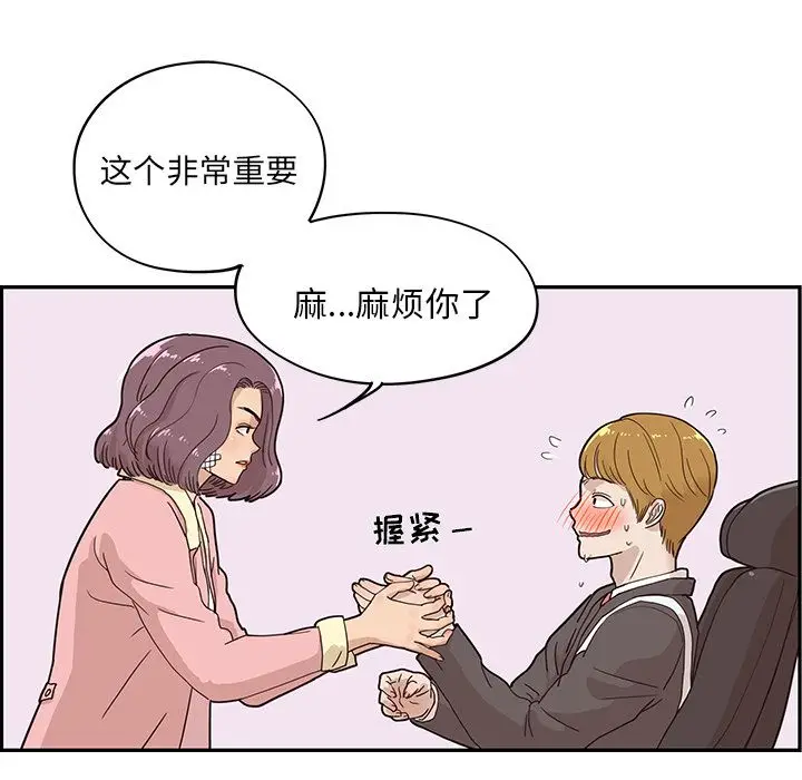去他的女校[顶通]韩漫全集-第41话无删减无遮挡章节图片 