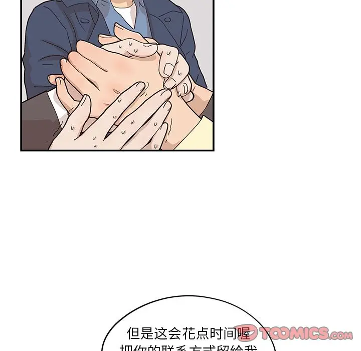 去他的女校[顶通]韩漫全集-第41话无删减无遮挡章节图片 