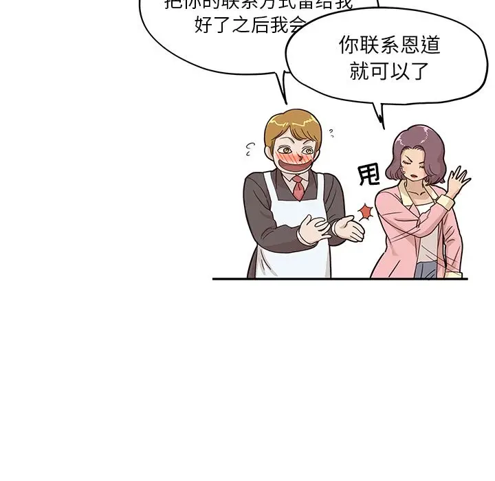 去他的女校[顶通]韩漫全集-第41话无删减无遮挡章节图片 