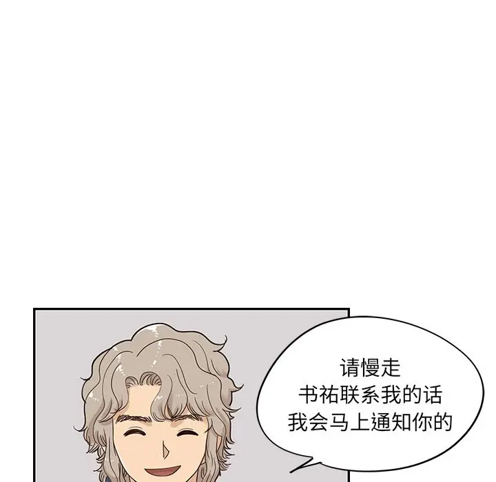 去他的女校[顶通]韩漫全集-第41话无删减无遮挡章节图片 