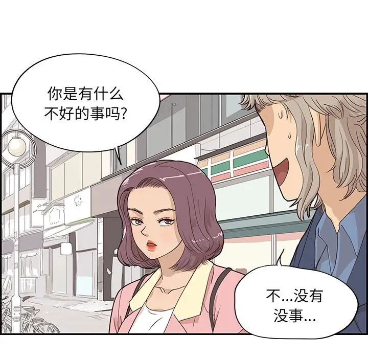 去他的女校[顶通]韩漫全集-第41话无删减无遮挡章节图片 