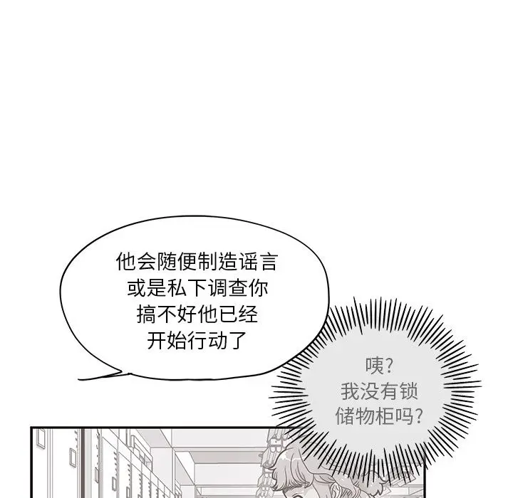 去他的女校[顶通]韩漫全集-第41话无删减无遮挡章节图片 