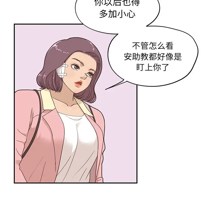 去他的女校[顶通]韩漫全集-第41话无删减无遮挡章节图片 