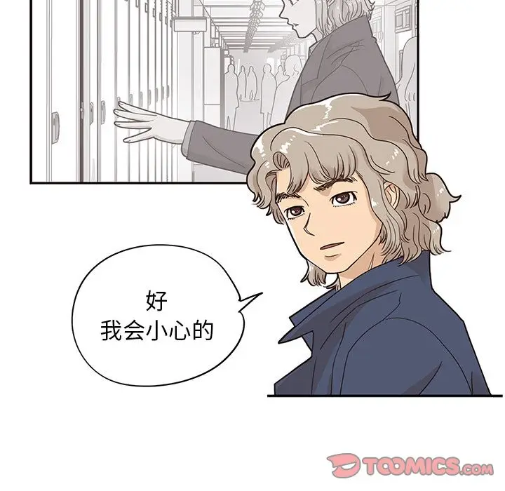 去他的女校[顶通]韩漫全集-第41话无删减无遮挡章节图片 