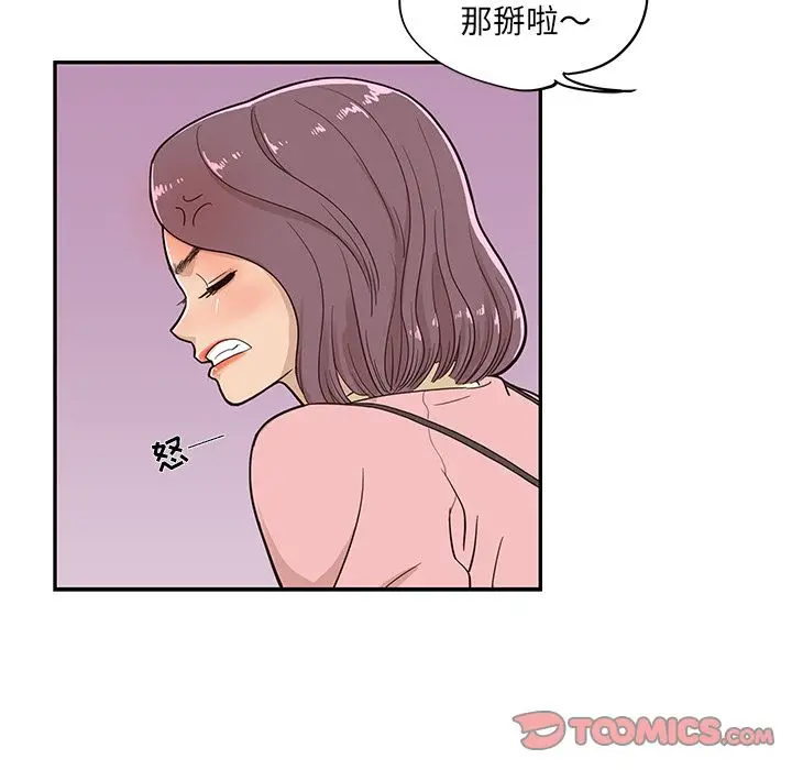去他的女校[顶通]韩漫全集-第41话无删减无遮挡章节图片 