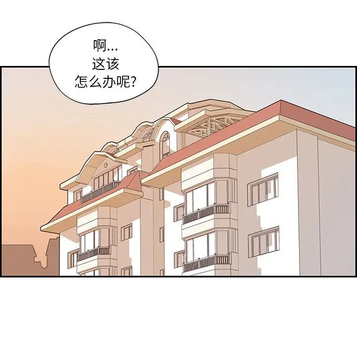 去他的女校[顶通]韩漫全集-第41话无删减无遮挡章节图片 
