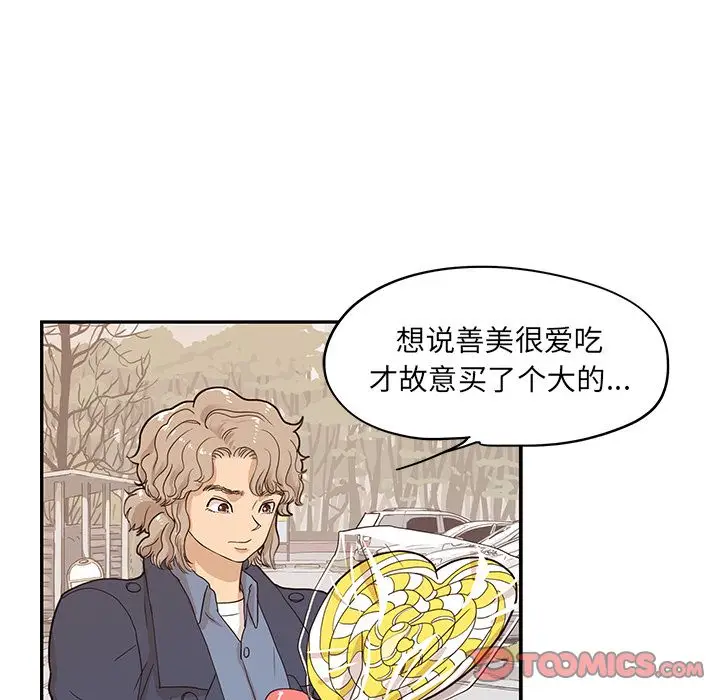 去他的女校[顶通]韩漫全集-第41话无删减无遮挡章节图片 