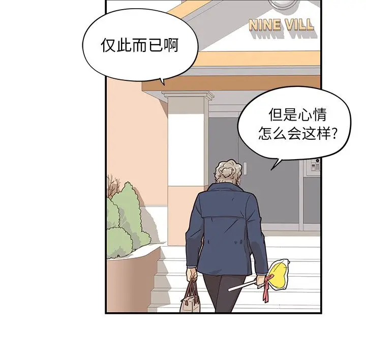 去他的女校[顶通]韩漫全集-第41话无删减无遮挡章节图片 