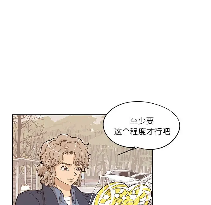 去他的女校[顶通]韩漫全集-第42话无删减无遮挡章节图片 