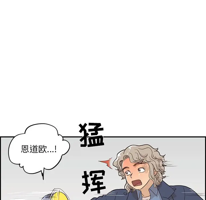 去他的女校[顶通]韩漫全集-第42话无删减无遮挡章节图片 