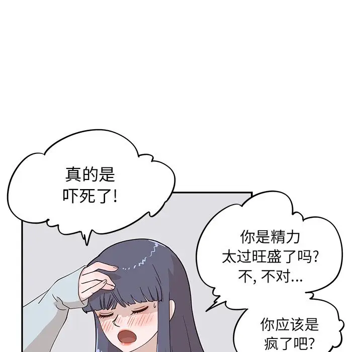 去他的女校[顶通]韩漫全集-第42话无删减无遮挡章节图片 