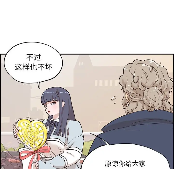 去他的女校[顶通]韩漫全集-第42话无删减无遮挡章节图片 
