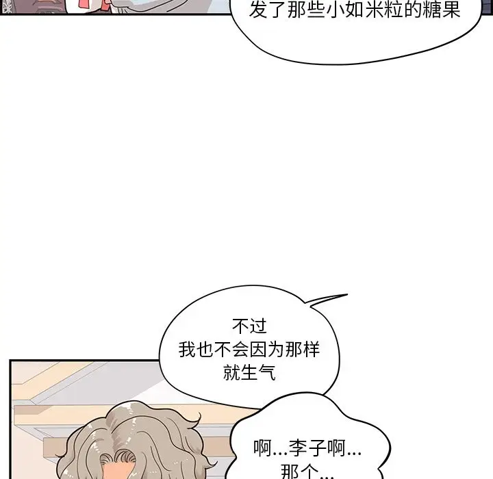 去他的女校[顶通]韩漫全集-第42话无删减无遮挡章节图片 