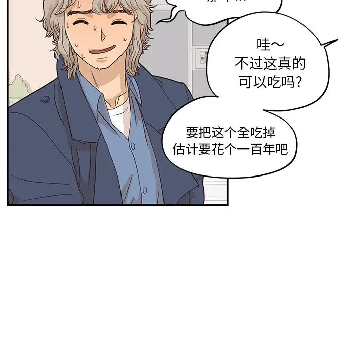去他的女校[顶通]韩漫全集-第42话无删减无遮挡章节图片 