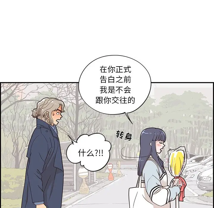 去他的女校[顶通]韩漫全集-第42话无删减无遮挡章节图片 