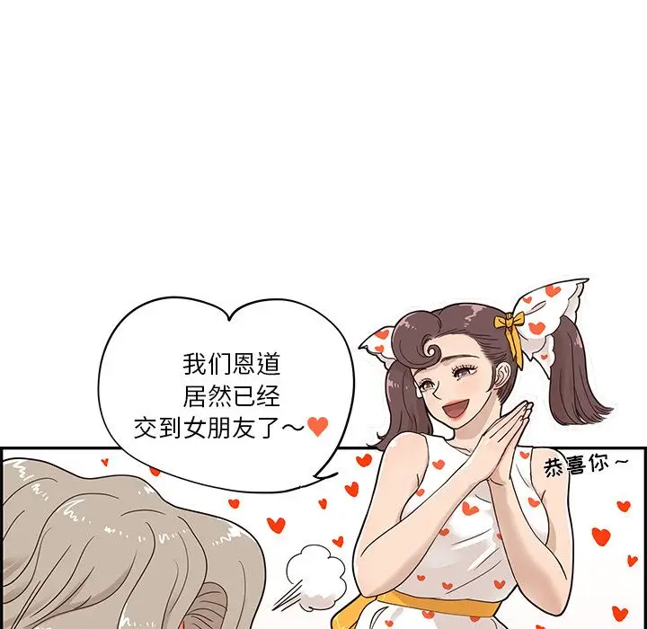 去他的女校[顶通]韩漫全集-第42话无删减无遮挡章节图片 