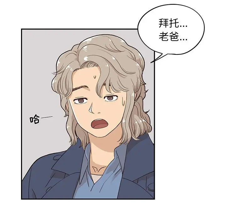 去他的女校[顶通]韩漫全集-第42话无删减无遮挡章节图片 