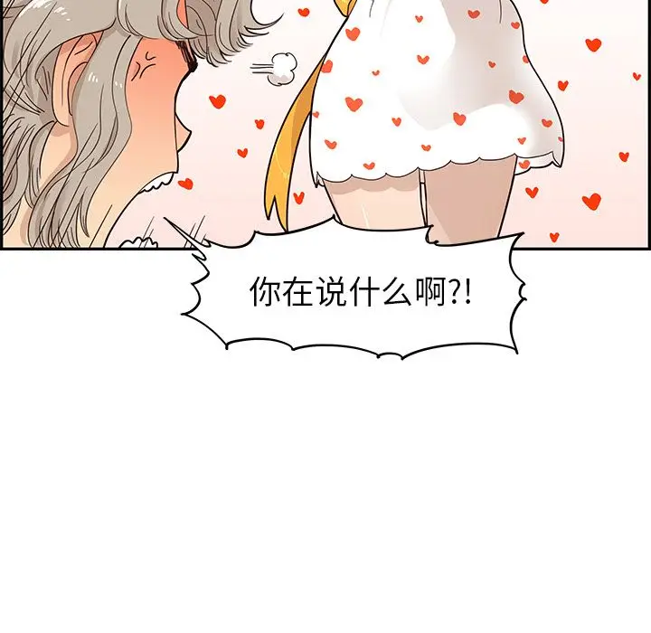去他的女校[顶通]韩漫全集-第42话无删减无遮挡章节图片 