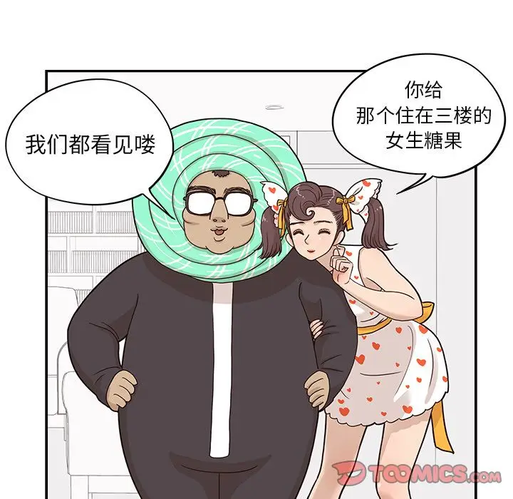 去他的女校[顶通]韩漫全集-第42话无删减无遮挡章节图片 