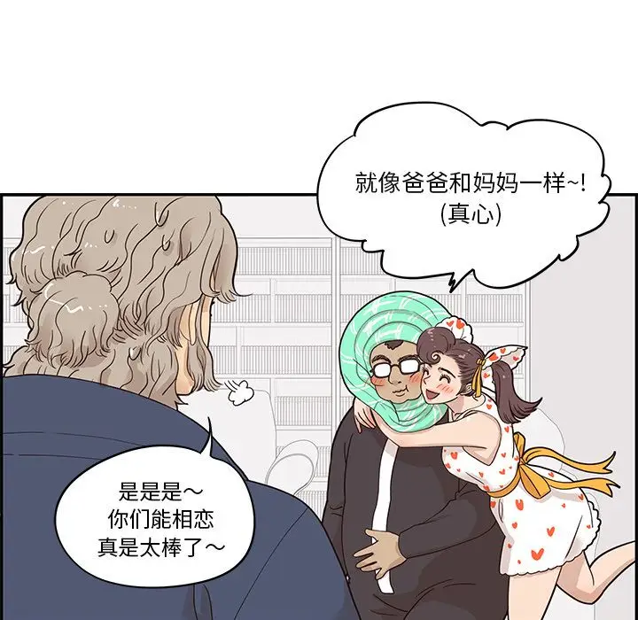 去他的女校[顶通]韩漫全集-第42话无删减无遮挡章节图片 
