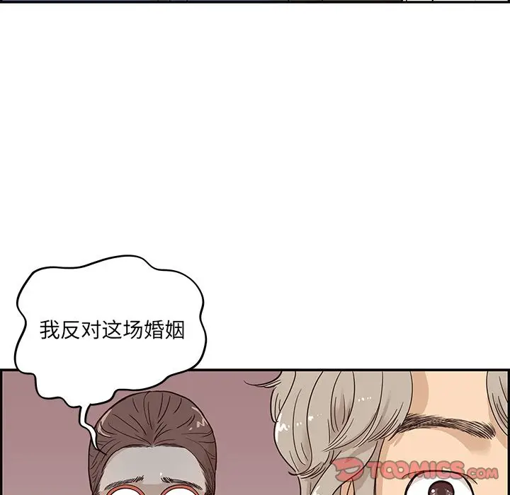 去他的女校[顶通]韩漫全集-第42话无删减无遮挡章节图片 