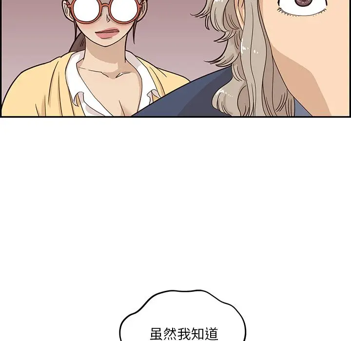 去他的女校[顶通]韩漫全集-第42话无删减无遮挡章节图片 