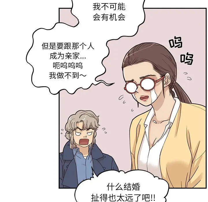 去他的女校[顶通]韩漫全集-第42话无删减无遮挡章节图片 