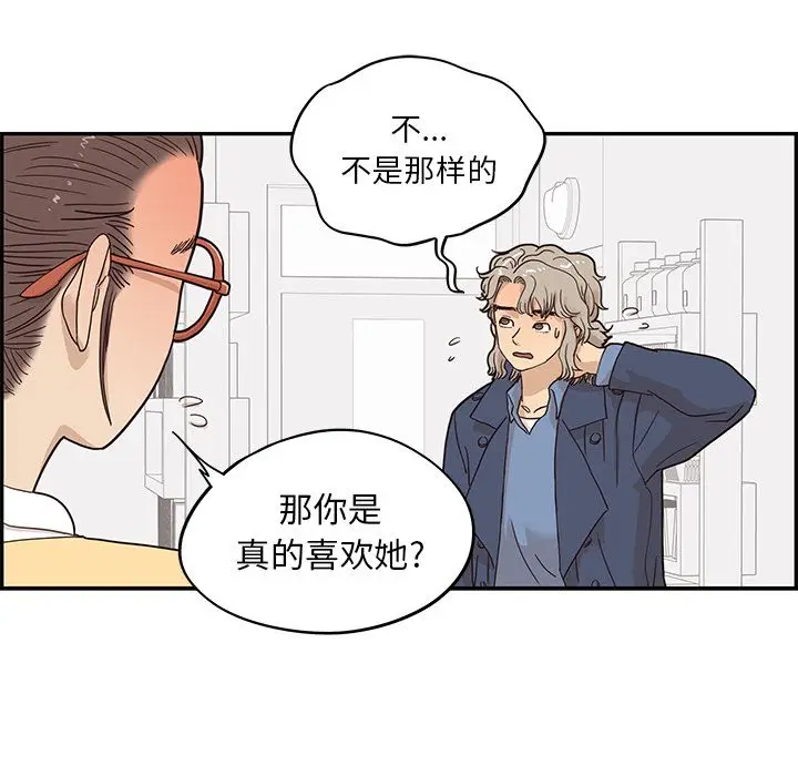 去他的女校[顶通]韩漫全集-第42话无删减无遮挡章节图片 